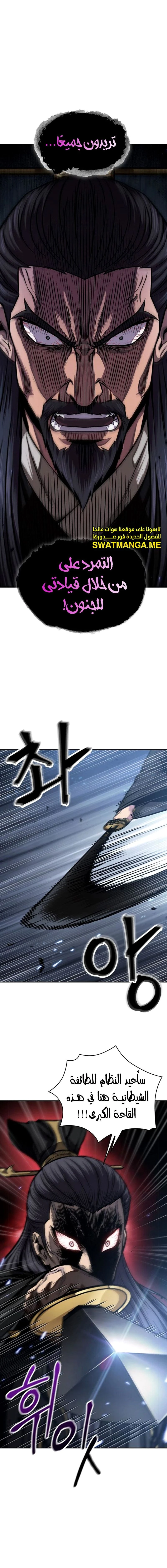 Read Nano Machine Ar Manga Online