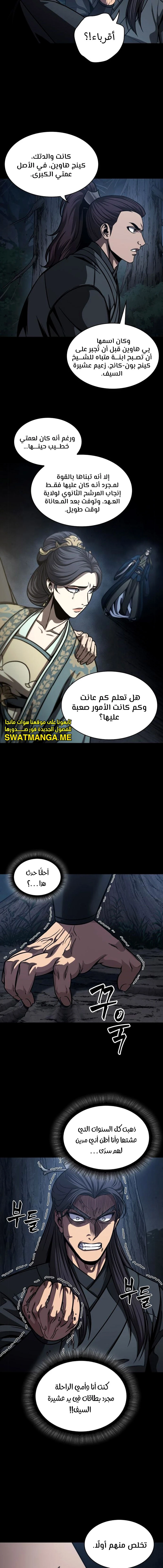 Read Nano Machine Ar Manga Online