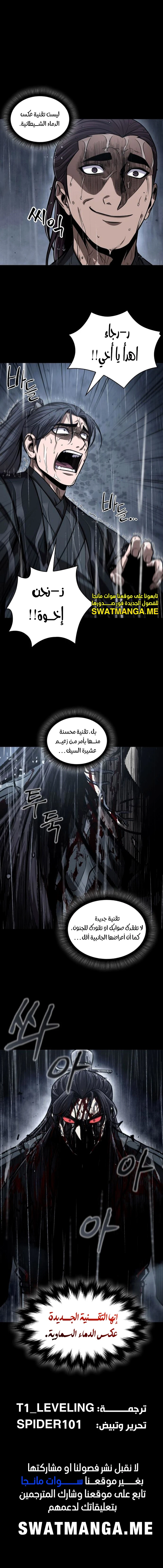 Read Nano Machine Ar Manga Online