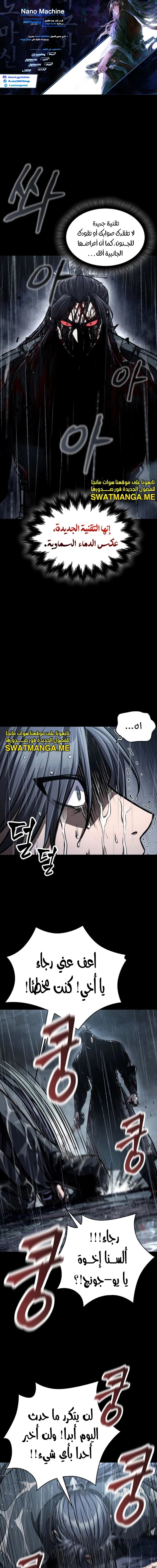 Read Nano Machine Ar Manga Online