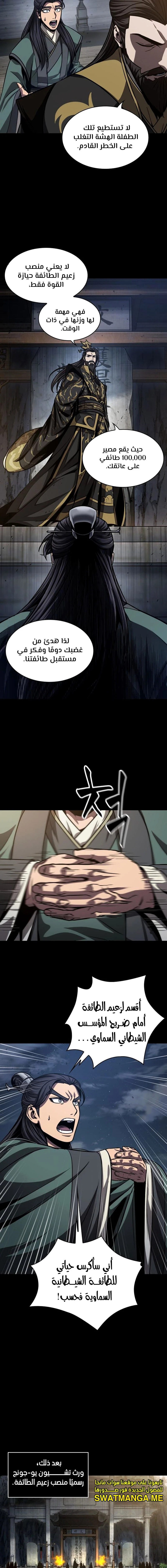 Read Nano Machine Ar Manga Online