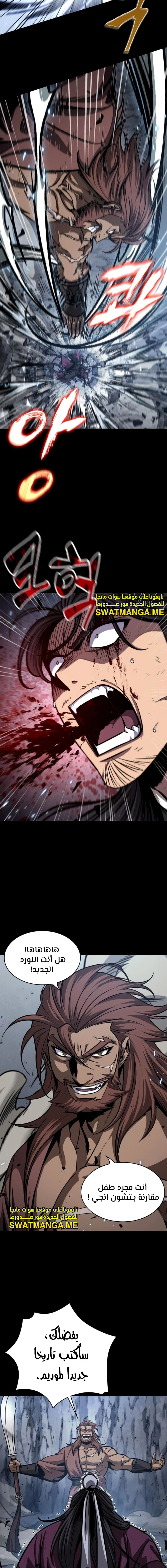 Read Nano Machine Ar Manga Online