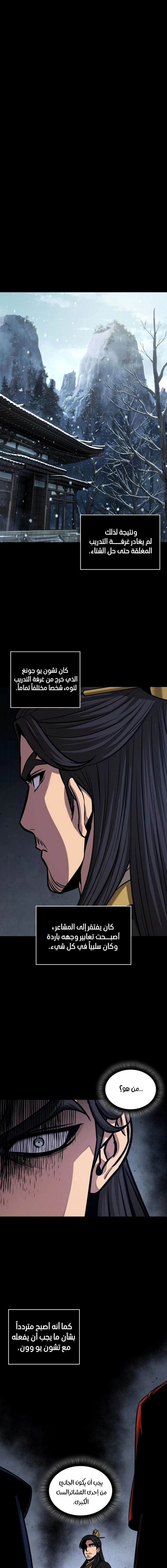 Read Nano Machine Ar Manga Online