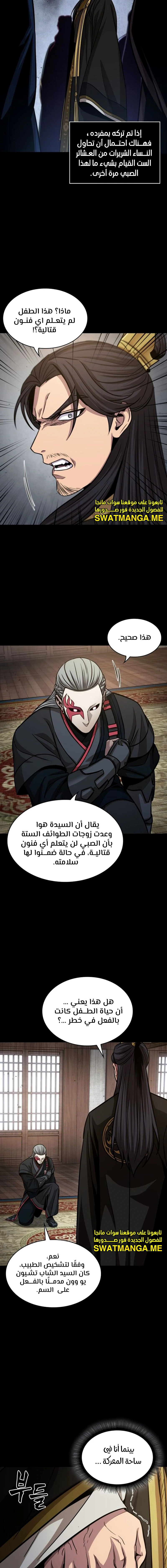 Read Nano Machine Ar Manga Online