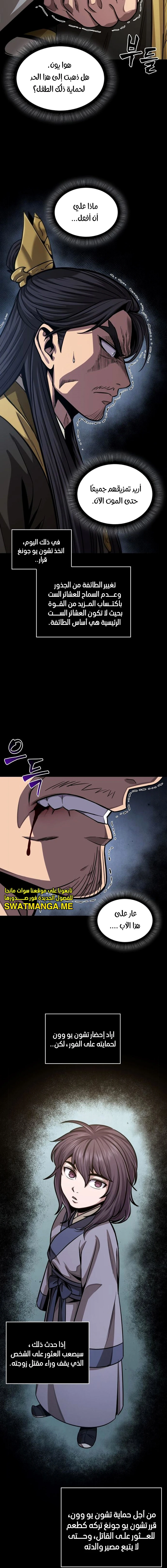 Read Nano Machine Ar Manga Online