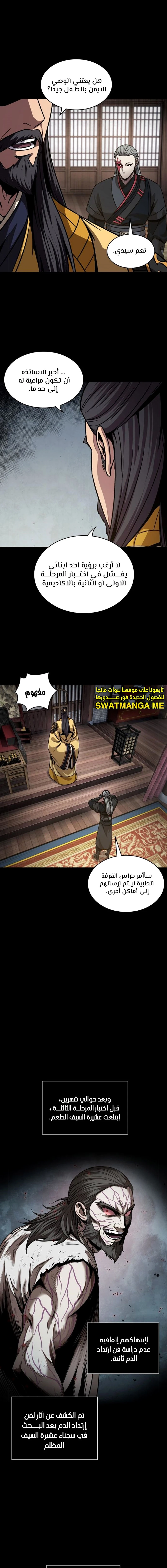 Read Nano Machine Ar Manga Online