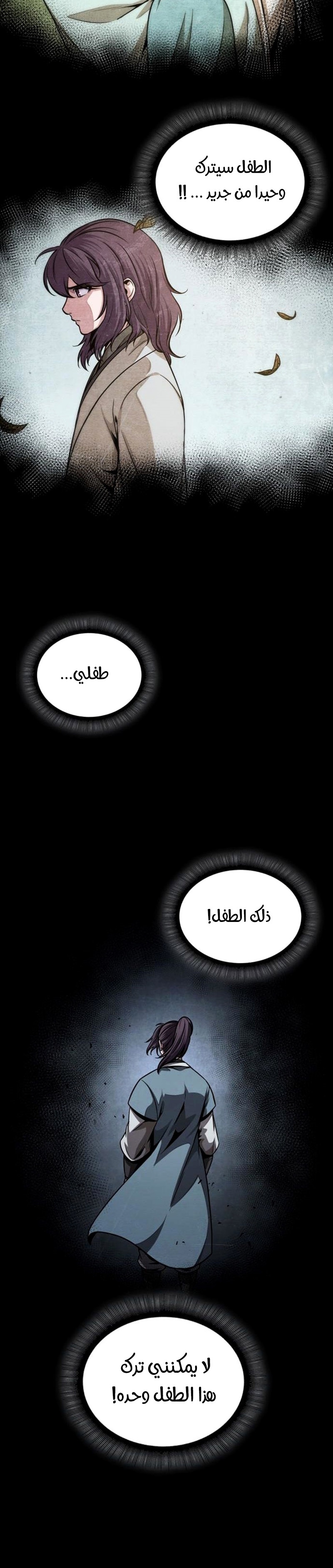 Read Nano Machine Ar Manga Online