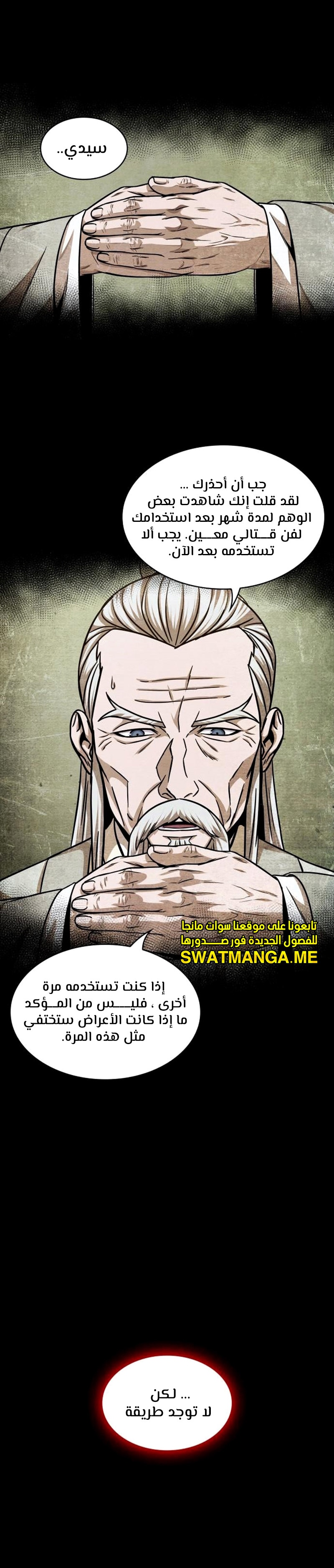 Read Nano Machine Ar Manga Online