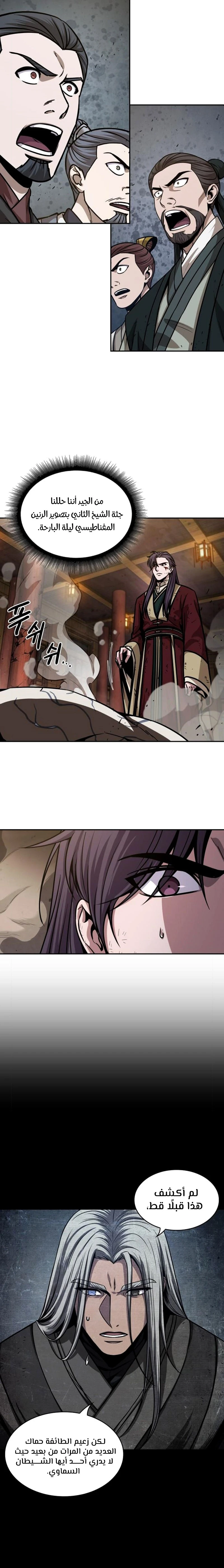 Read Nano Machine Ar Manga Online