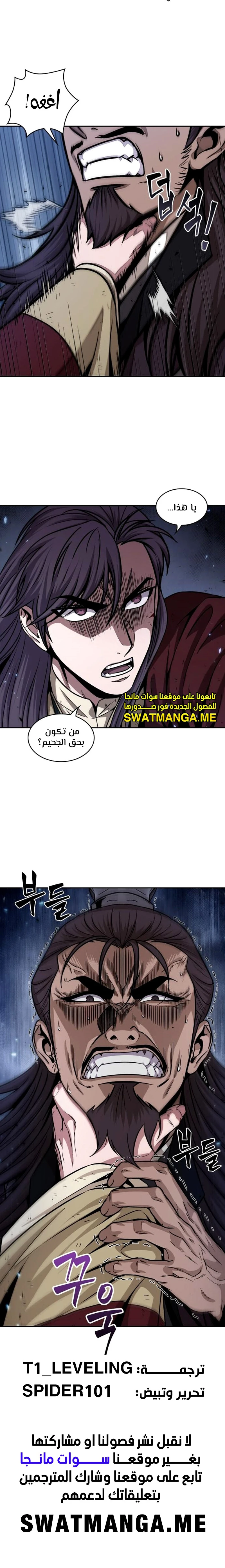 Read Nano Machine Ar Manga Online