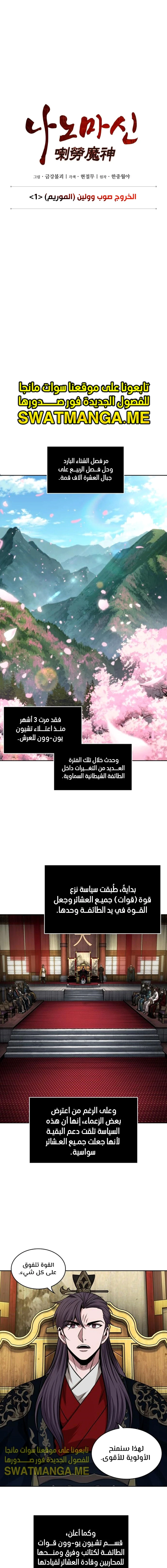 Read Nano Machine Ar Manga Online