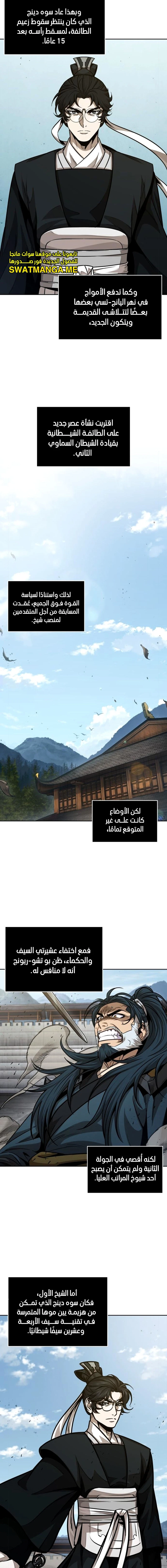 Read Nano Machine Ar Manga Online
