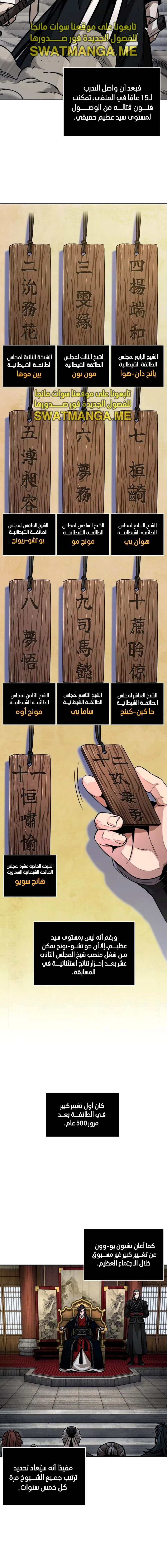 Read Nano Machine Ar Manga Online