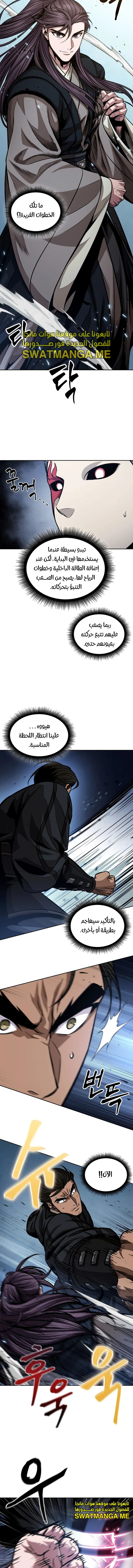 Read Nano Machine Ar Manga Online