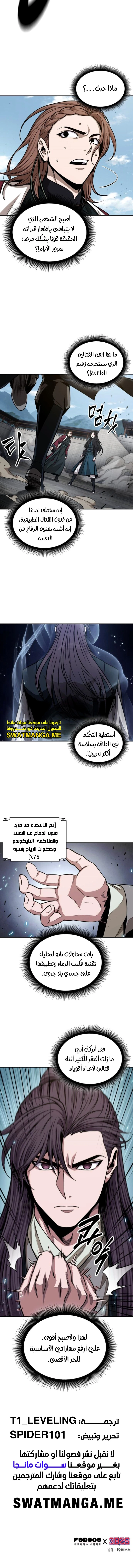 Read Nano Machine Ar Manga Online