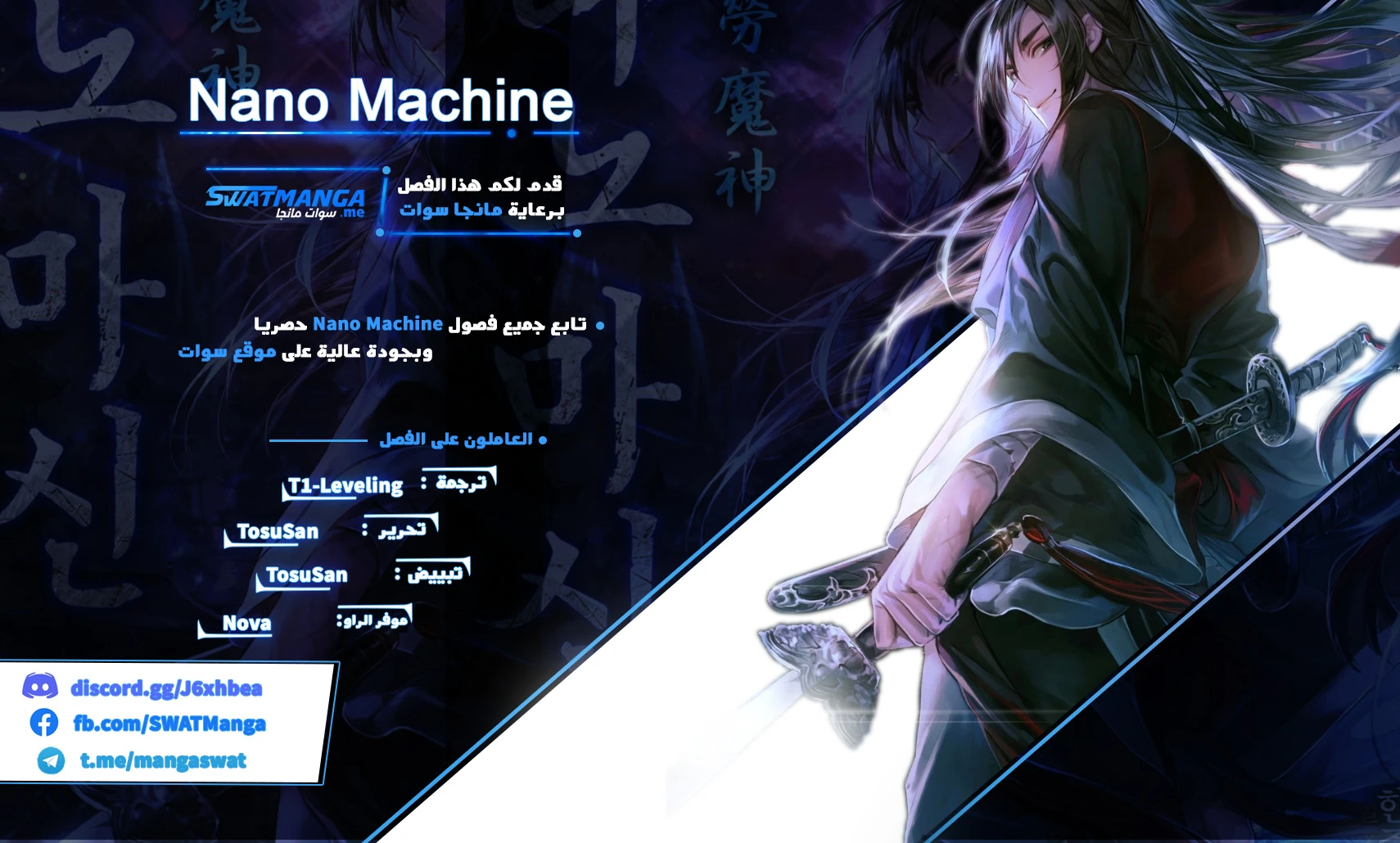 Read Nano Machine Ar Manga Online