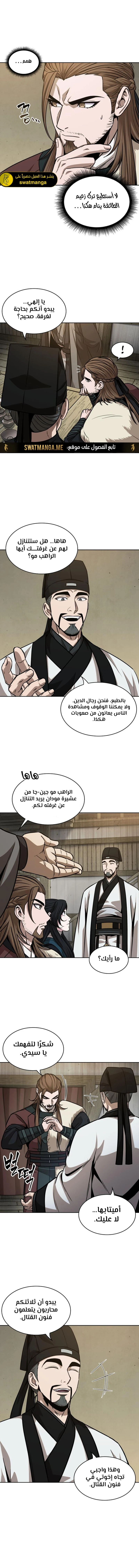 Read Nano Machine Ar Manga Online