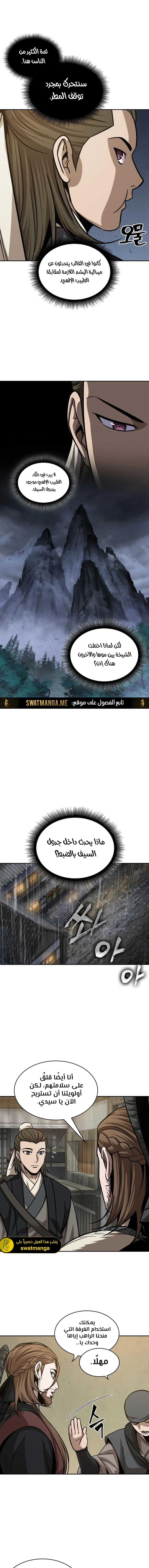 Read Nano Machine Ar Manga Online