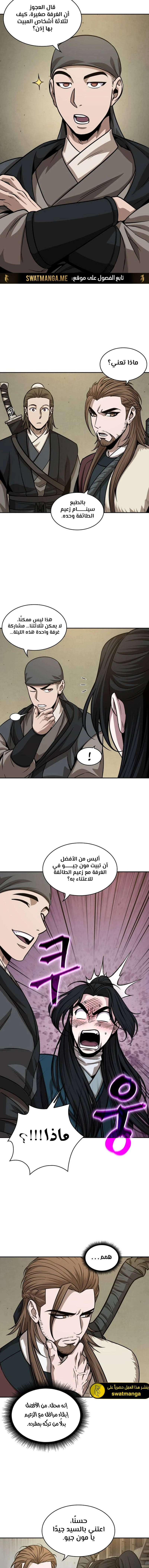 Read Nano Machine Ar Manga Online