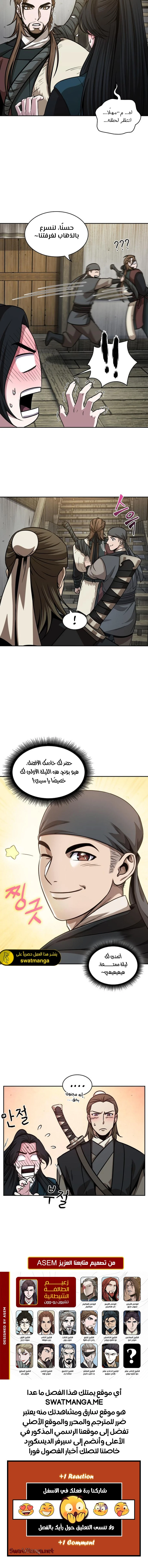 Read Nano Machine Ar Manga Online