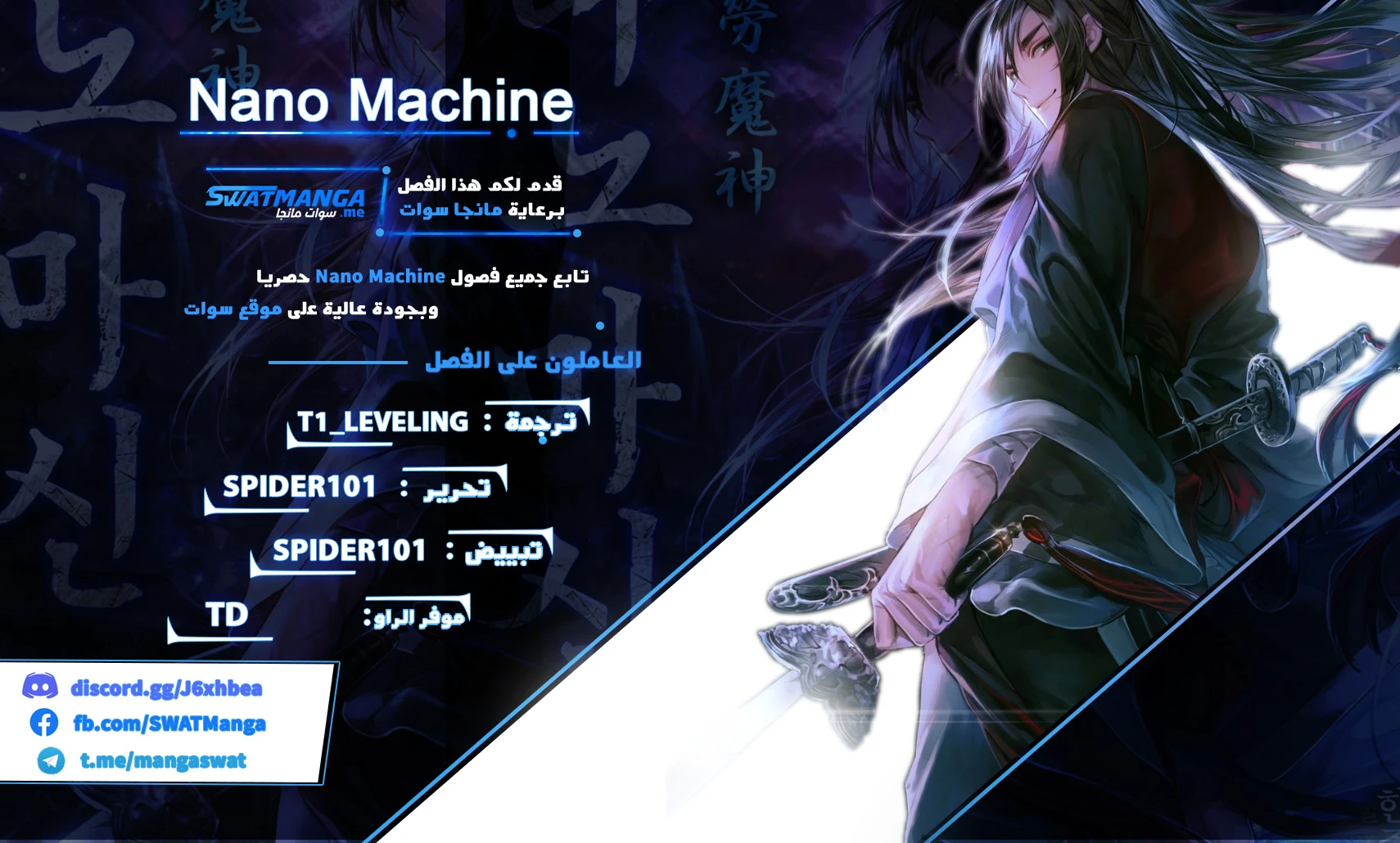 Read Nano Machine Ar Manga Online