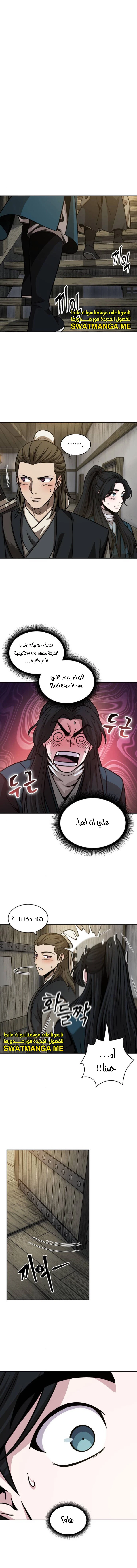 Read Nano Machine Ar Manga Online
