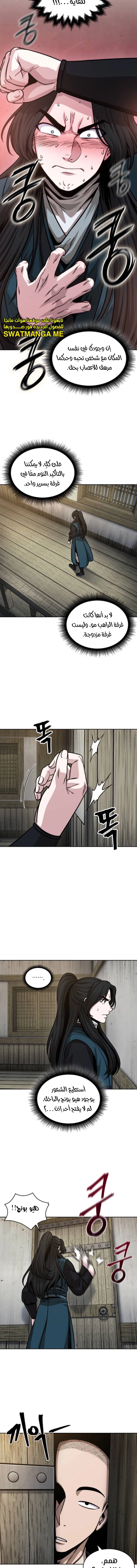 Read Nano Machine Ar Manga Online