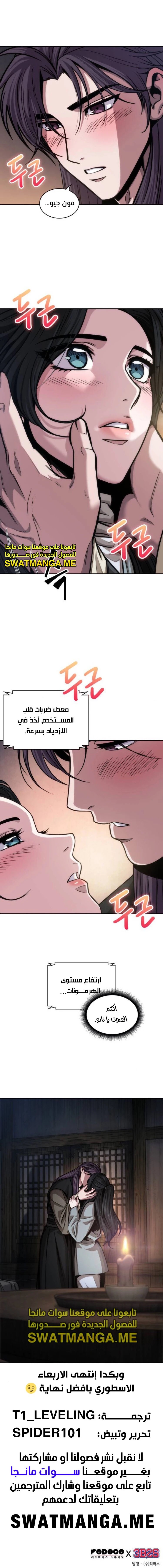 Read Nano Machine Ar Manga Online