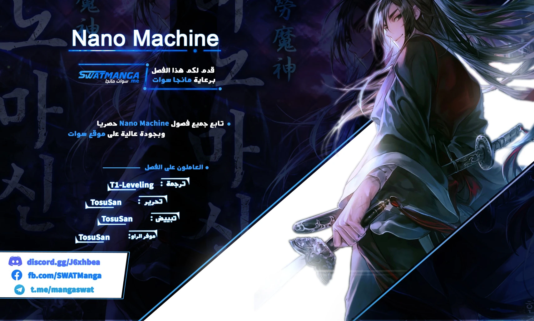 Read Nano Machine Ar Manga Online
