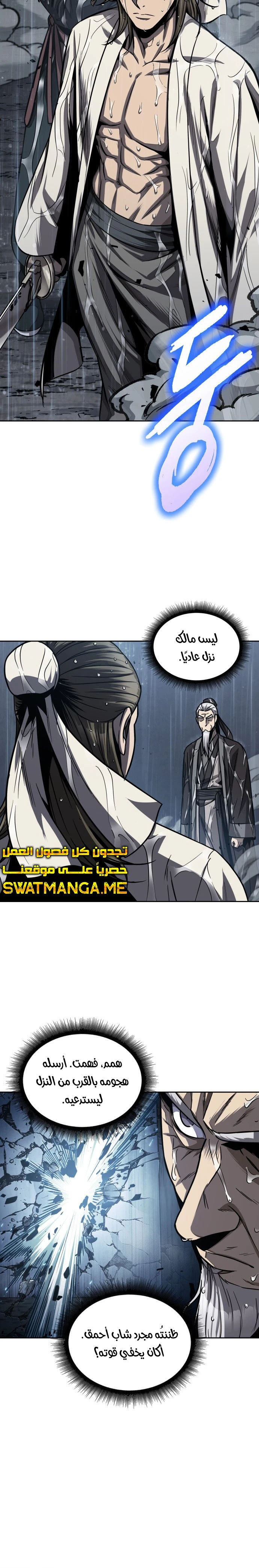 Read Nano Machine Ar Manga Online