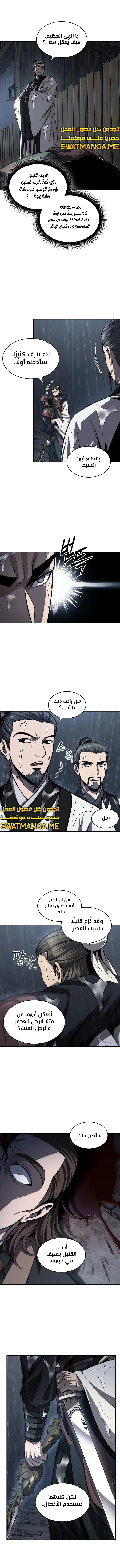 Read Nano Machine Ar Manga Online