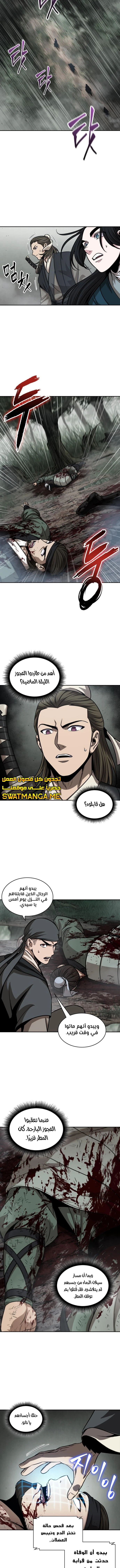 Read Nano Machine Ar Manga Online