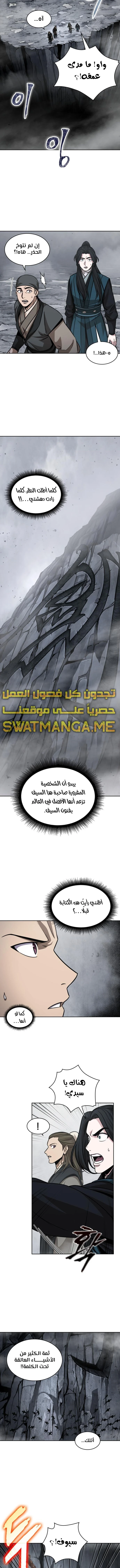Read Nano Machine Ar Manga Online