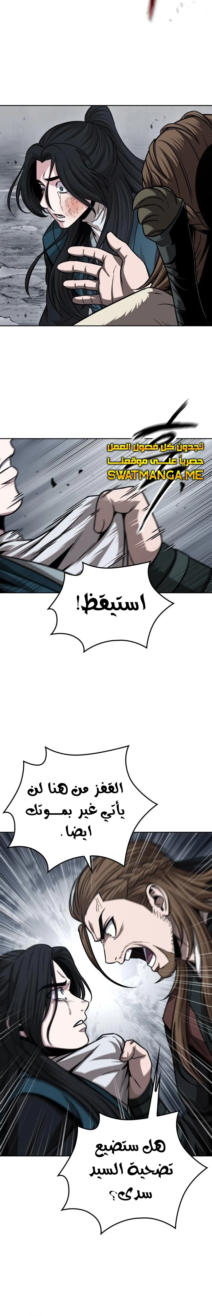 Read Nano Machine Ar Manga Online