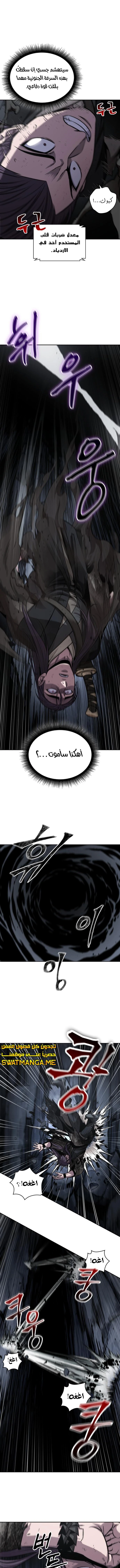 Read Nano Machine Ar Manga Online