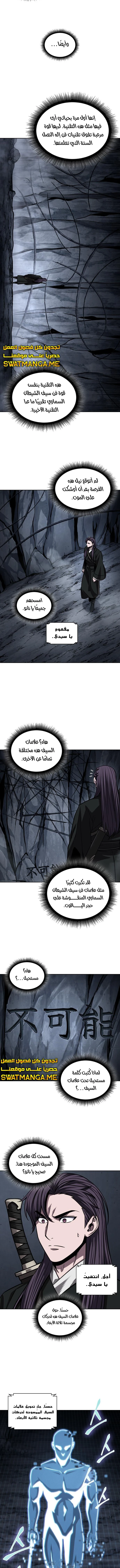 Read Nano Machine Ar Manga Online