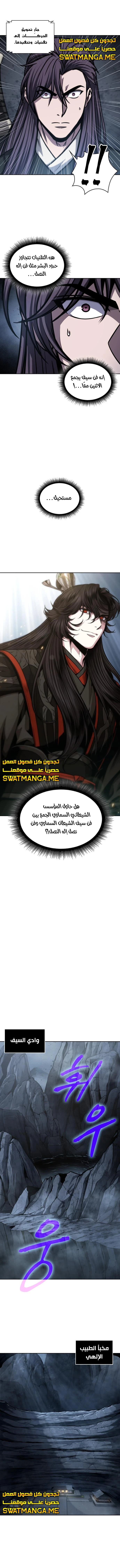 Read Nano Machine Ar Manga Online
