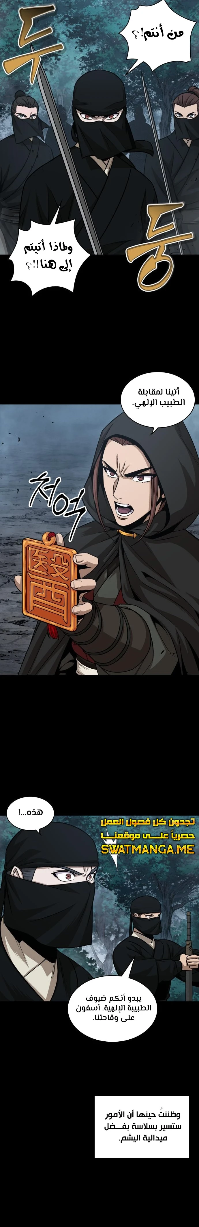 Read Nano Machine Ar Manga Online