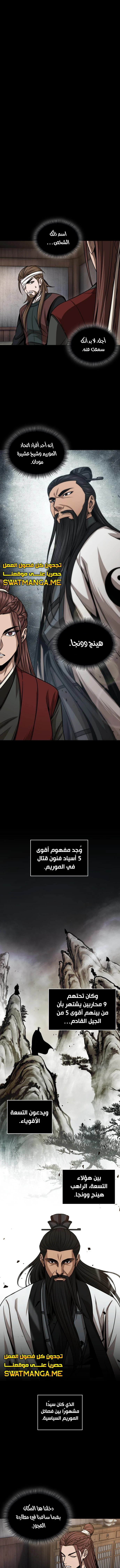 Read Nano Machine Ar Manga Online