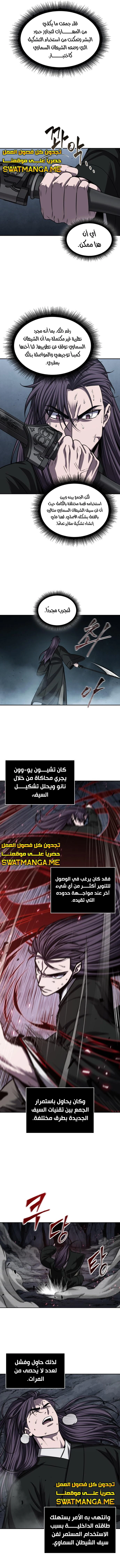 Read Nano Machine Ar Manga Online