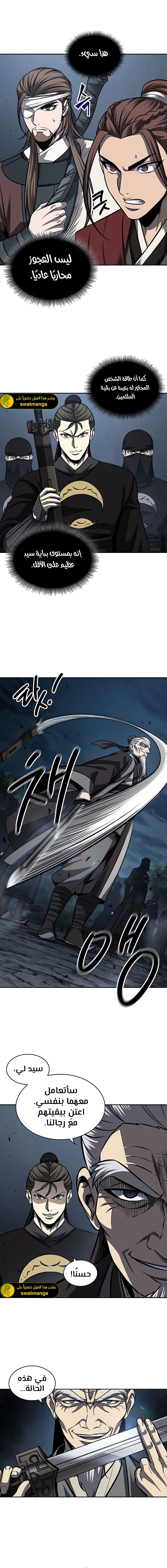 Read Nano Machine Ar Manga Online