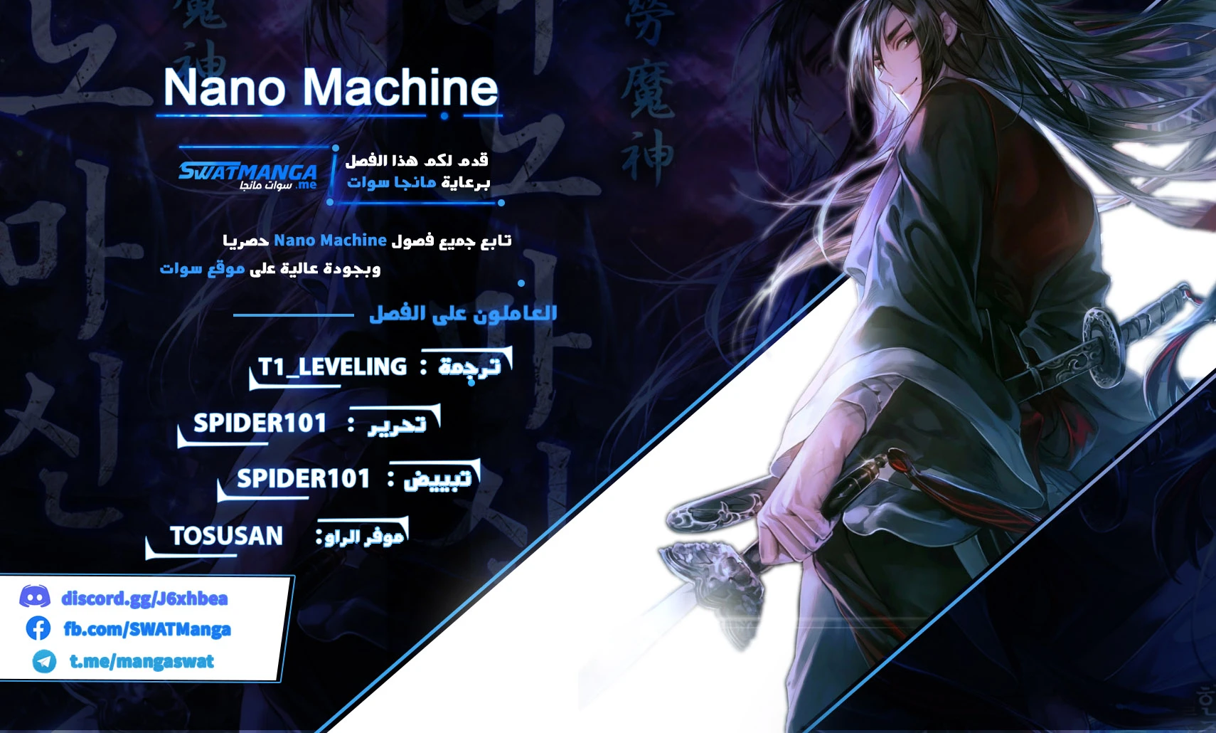 Read Nano Machine Ar Manga Online