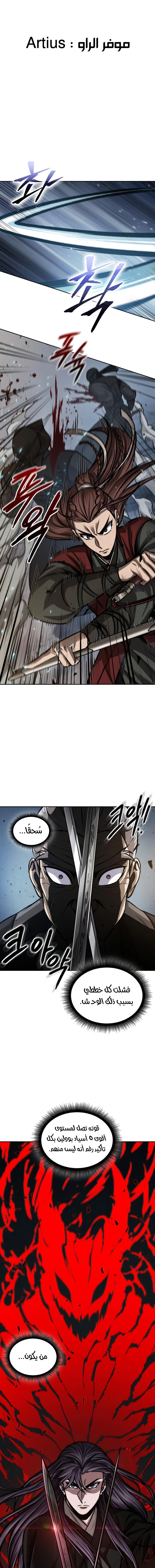 Read Nano Machine Ar Manga Online