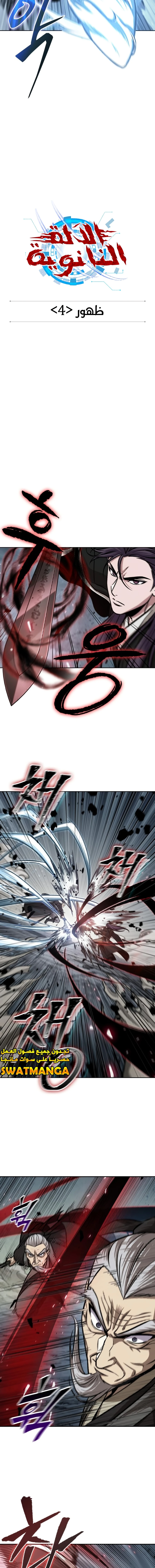Read Nano Machine Ar Manga Online