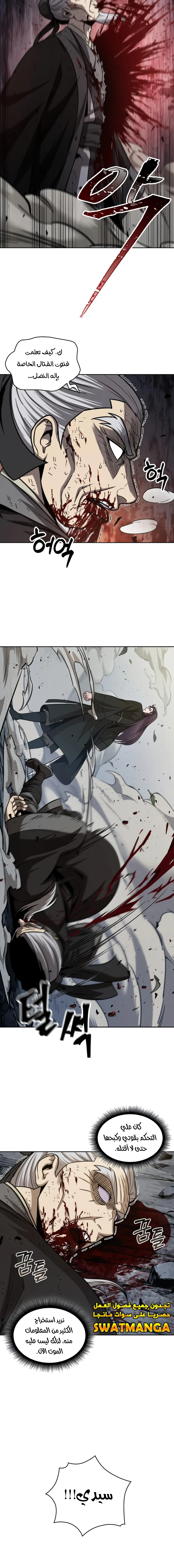 Read Nano Machine Ar Manga Online