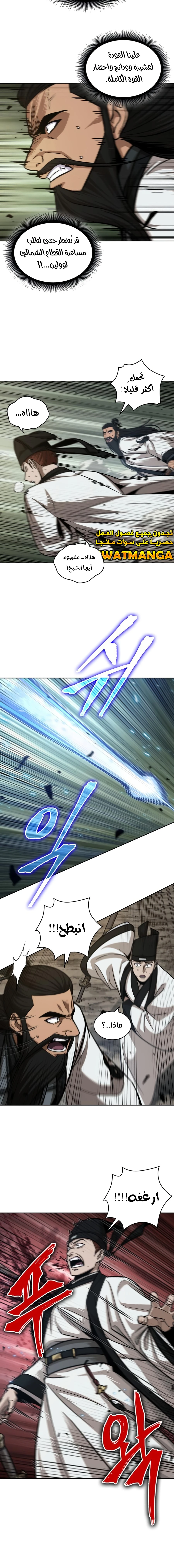 Read Nano Machine Ar Manga Online