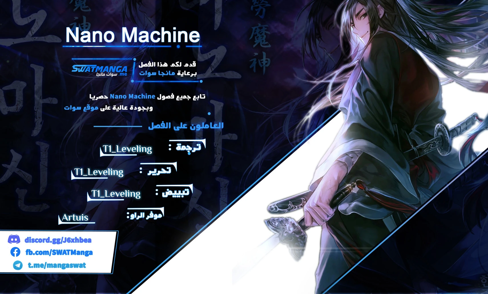 Read Nano Machine Ar Manga Online