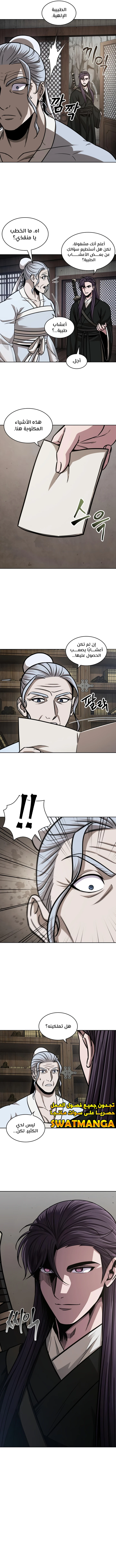 Read Nano Machine Ar Manga Online