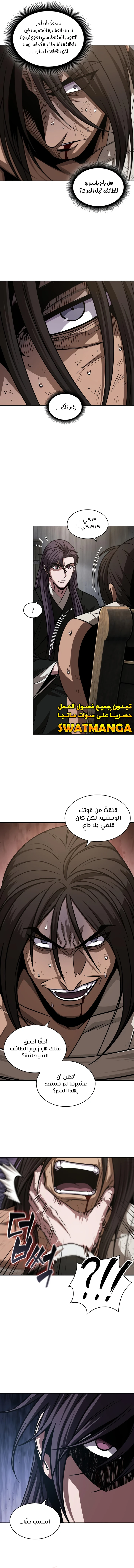 Read Nano Machine Ar Manga Online