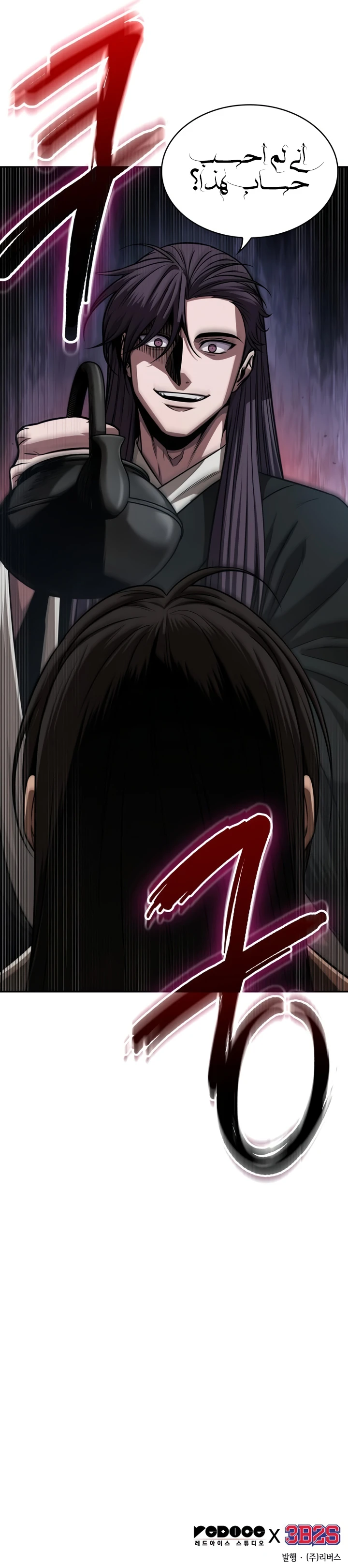 Read Nano Machine Ar Manga Online